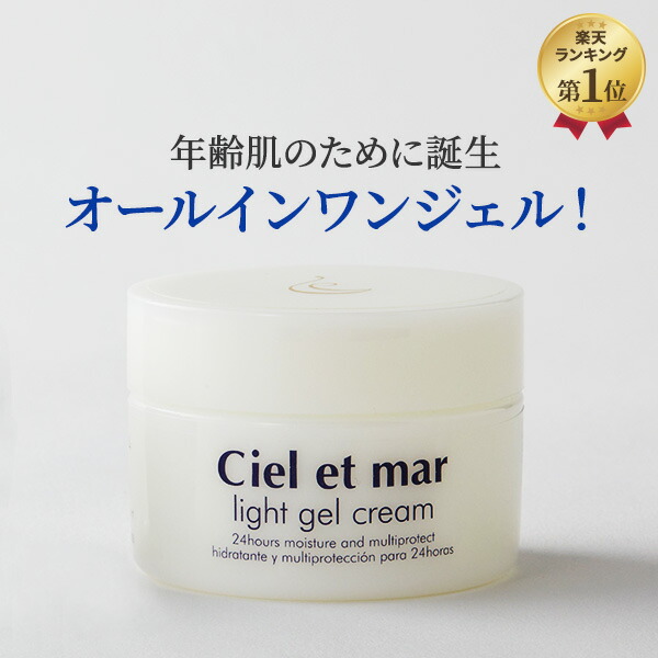 楽天市場】インナーシグナル リジュブネイトワン 50g ゲル状クリーム