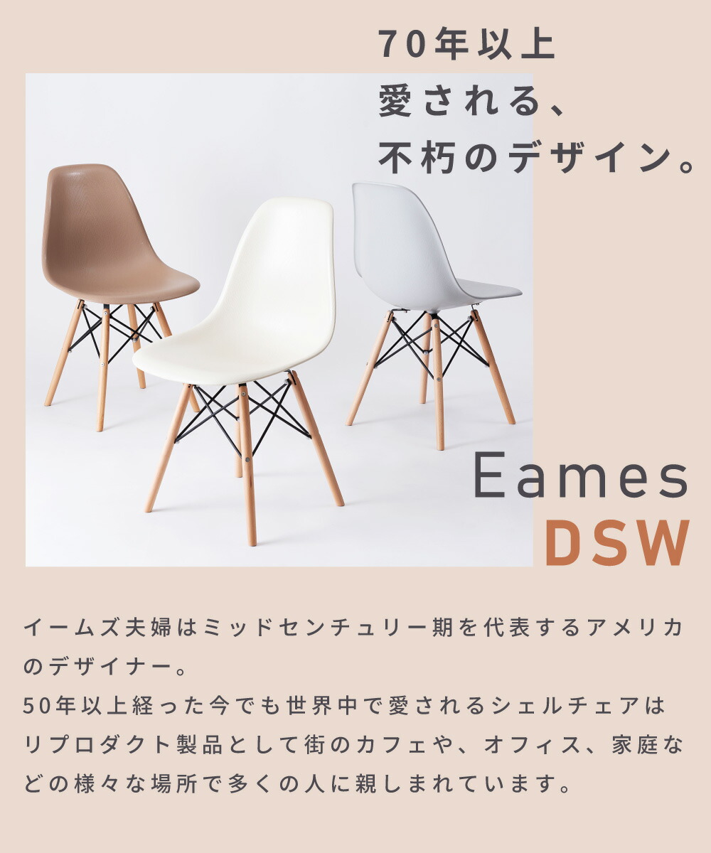 楽天市場】チェア 2脚セット リプロダクト イームズチェア DSW