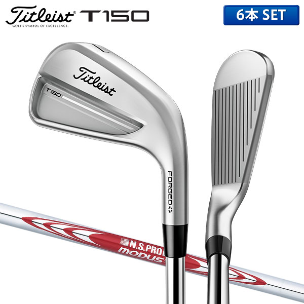 Titleist T150アイアン モーダス110S 6本セット タイトリスト T150
