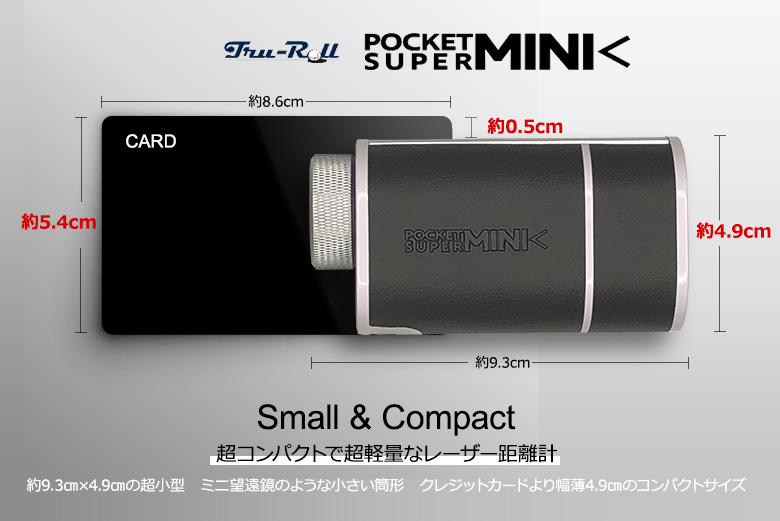 楽天市場】【TVで紹介】トゥルーロール ポケットスーパーミニ レーザー