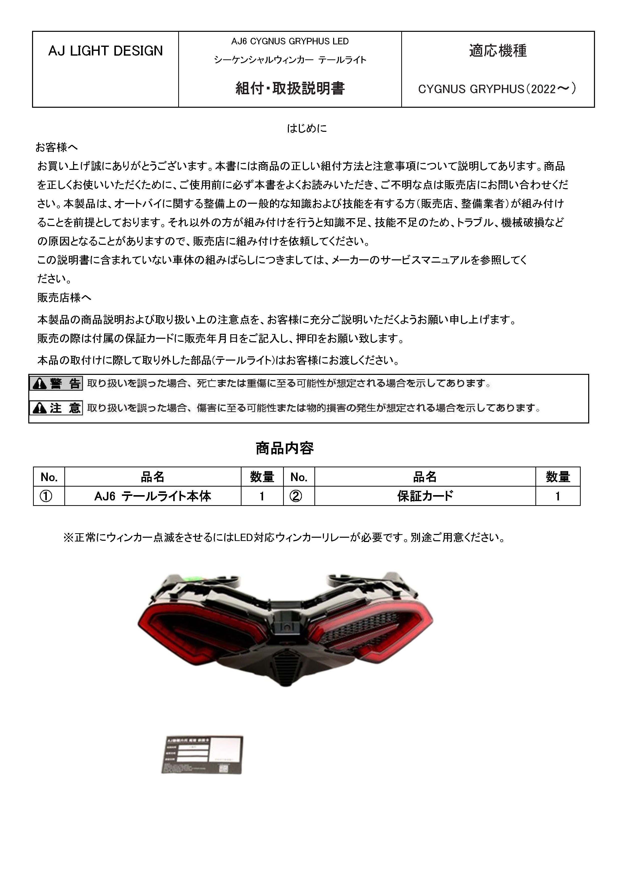 楽天市場】AJ6 6型シグナスグリファス CYGNUS GRYPHUS LED