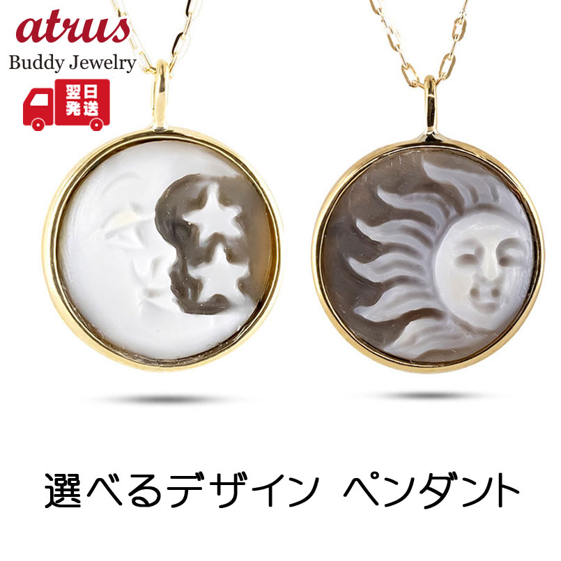 カメオ ペンダントトップ」の人気商品一覧 | 安い商品を通販サイトから