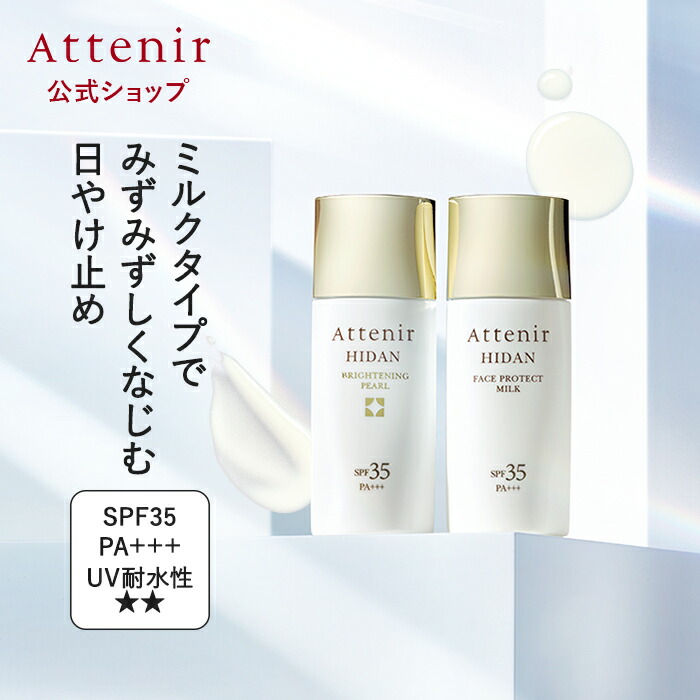 楽天市場】パール（日焼け止め・UVケア｜美容・コスメ・香水）の通販