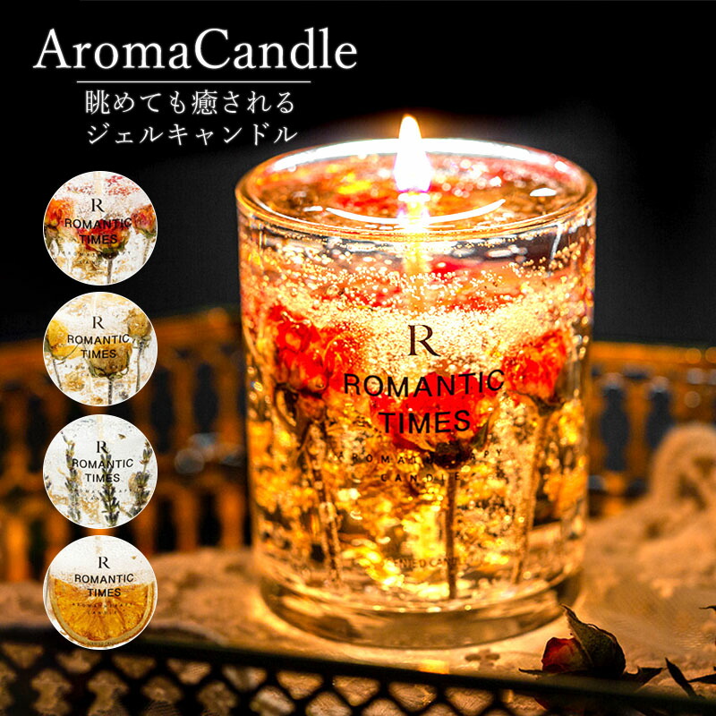 楽天市場】【最大30%OFFクーポン配布中】 アロマキャンドル ゼリー