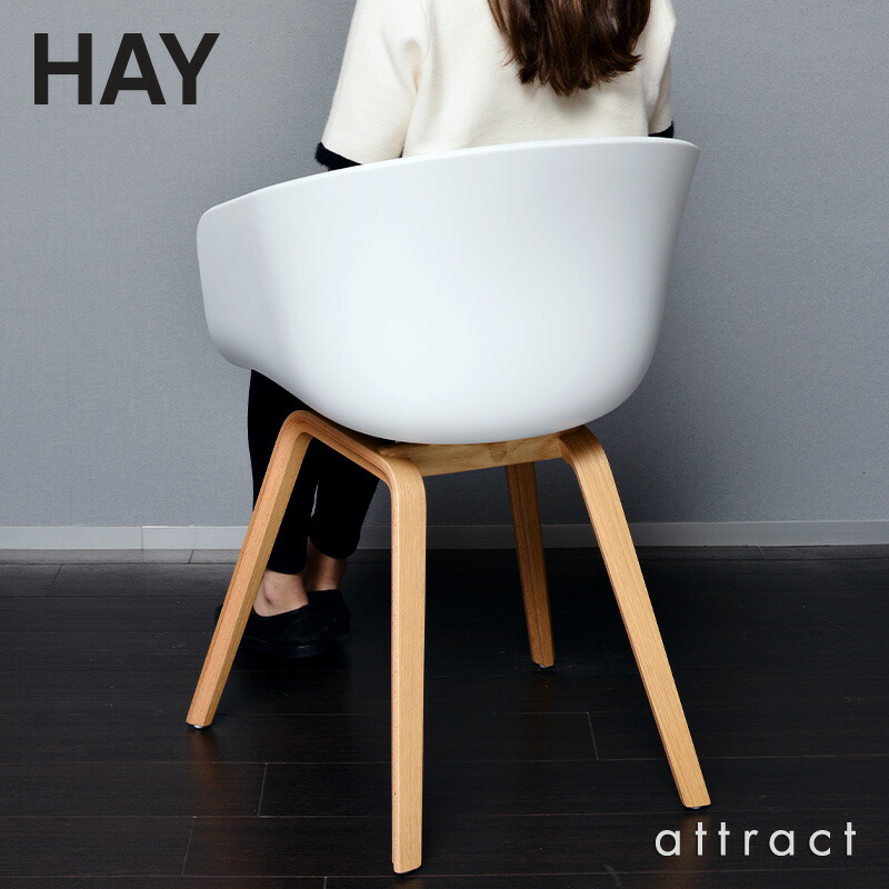 楽天市場】ヘイ HAY アバウト ア チェア About A Chair AAC 22 ver 2.0