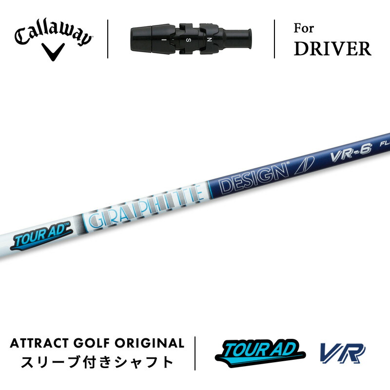 ツアーAD BB 6S スリーブ付ミニドライバー用 ツアーAD BB−6S