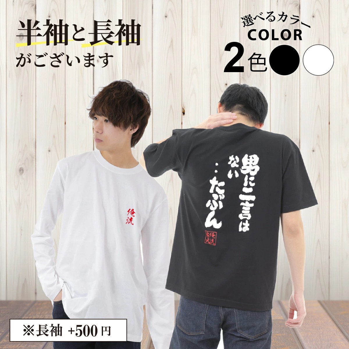 楽天市場】【 お買い物マラソン期間20％OFF 】おもしろtシャツ 俺流総