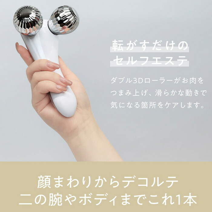 楽天市場】ローラー 美顔器 ハンディアップローラー ラクスナージュ