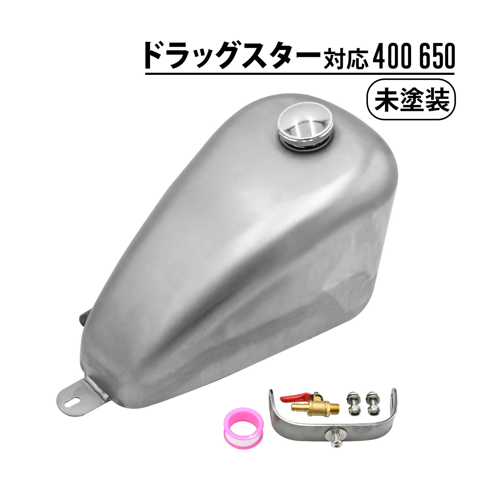 楽天市場】【期間限定！10％OFFクーポン配布中！】 ドラッグスター 400