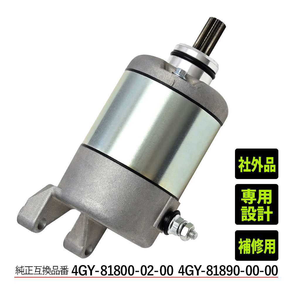 純正部品取り】ホンダGX270 セルスタータースイッチ、セルスターター