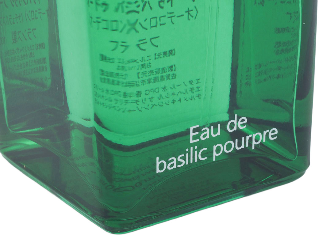 楽天市場】エルメス HERMES オードゥ バジリック プープル 香水