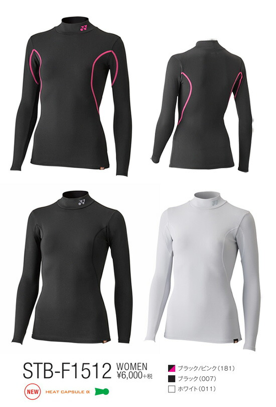 楽天市場】ヨネックス ヒートカプセル インナーの通販