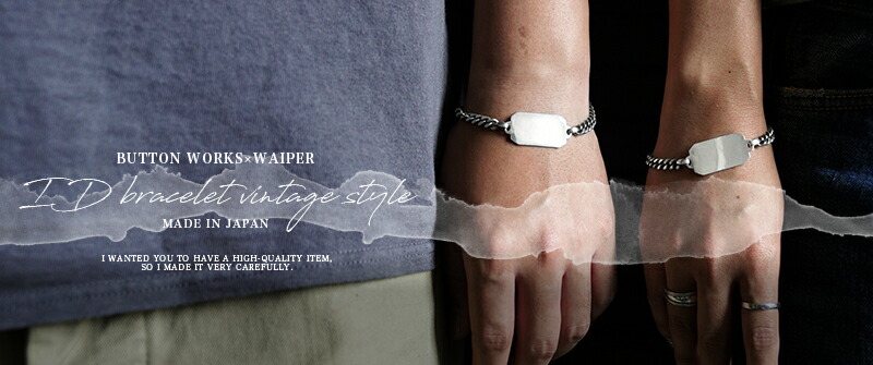 楽天市場】BUTTON WORKS ボタンワークス WAIPER別注 IDブレスレット