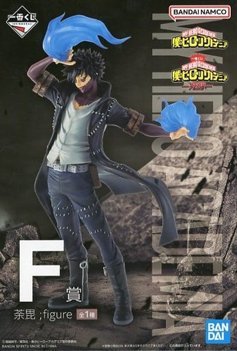 楽天市場】一番くじ 僕のヒーローアカデミア 死闘 F賞 荼毘 フィギュア