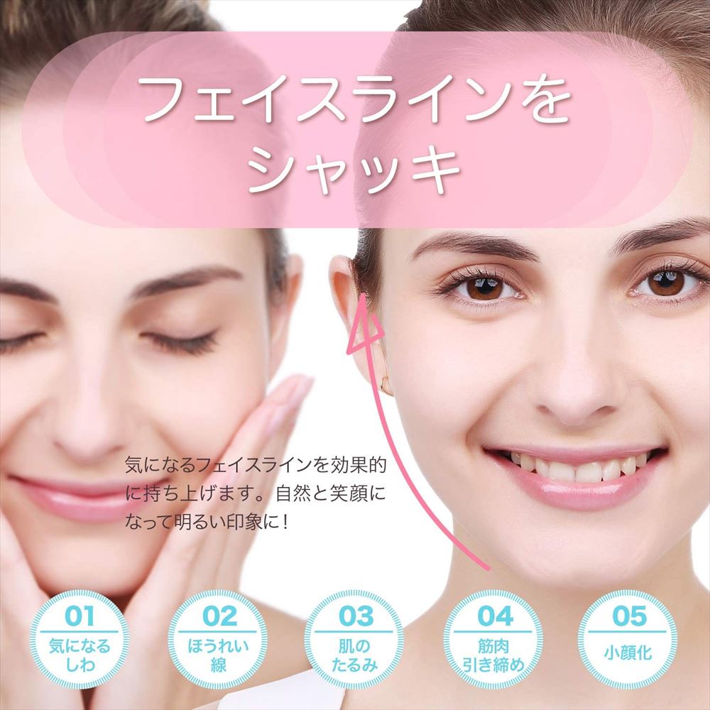 楽天市場】小顔テープ リフトアップ 顔 ほうれい線 小顔 矯正