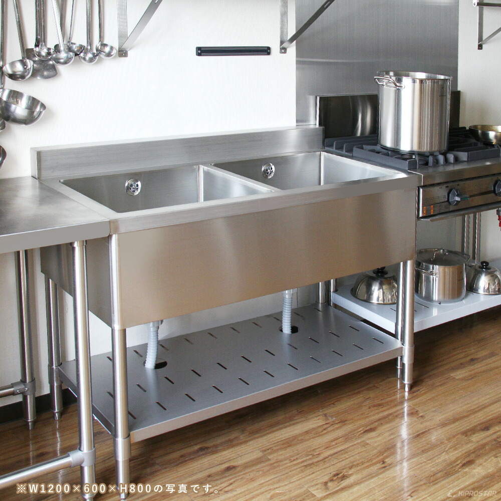 楽天市場】業務用 二槽シンク 1200×600×高さ800 1200-600 KIPROSTAR