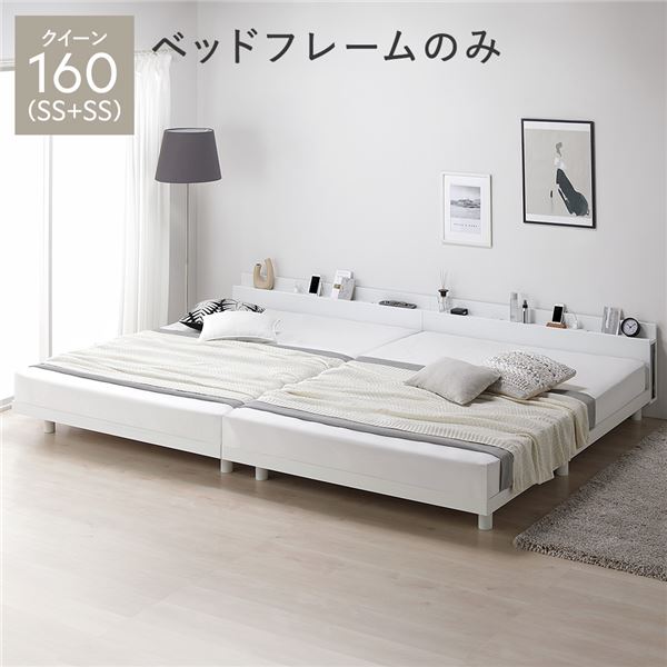 楽天市場】ベッド クイーン 160 SS＋SS ベッドフレームのみ ホワイト