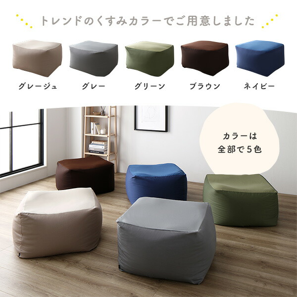 楽天市場】ビーズクッション キューブ型 〔2個セット グレー