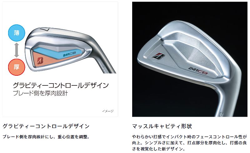 楽天市場】BRIDGESTONE 2024 241CB IRON ブリヂストン 241CB アイアン