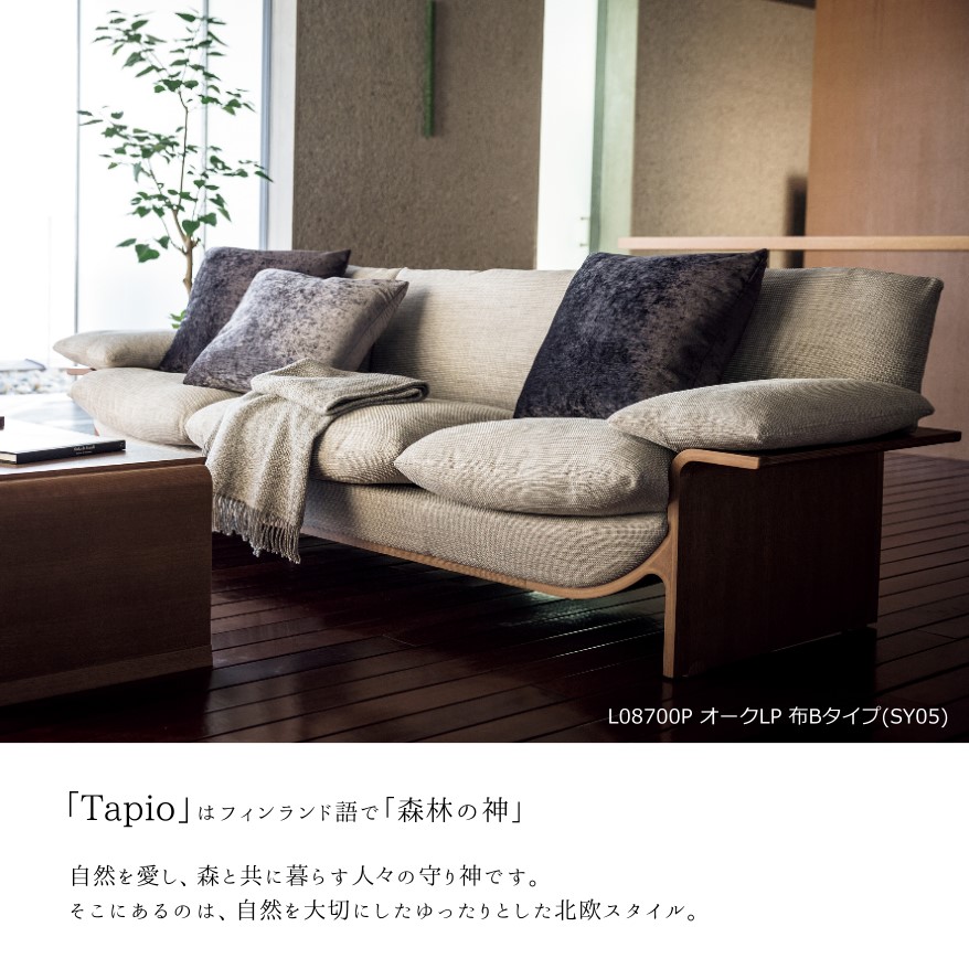 楽天市場】冨士ファニチア 富士ファニチャー [ Tapio タピオ ] 2人掛け