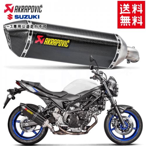 楽天市場】【受注生産2〜3ヶ月】 マフラー【送料無料】AKRAPOVIC
