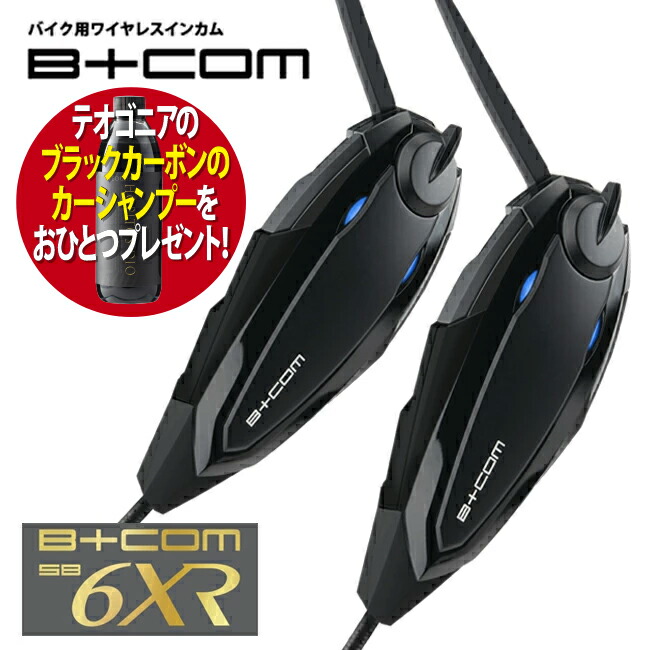 b+com sb6xr ペアユニット」の人気商品一覧 | 安い商品を通販サイト