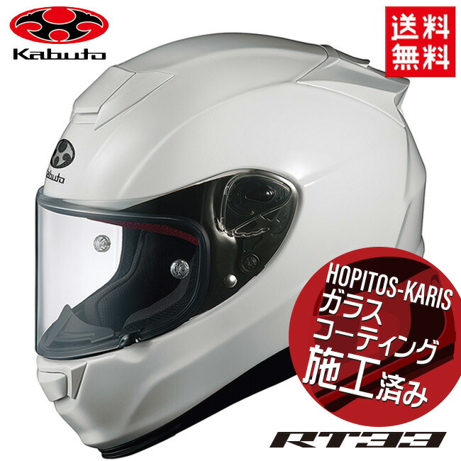 OGK KABUTO OGK RT 33」の人気商品一覧 | 安い商品を通販サイトから