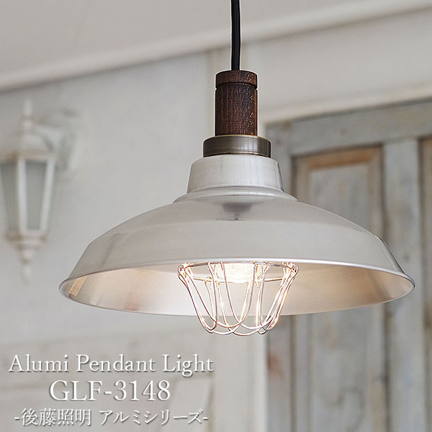 楽天市場】【最大2500円OFFCP】 日本製 アルミシェード ペンダント