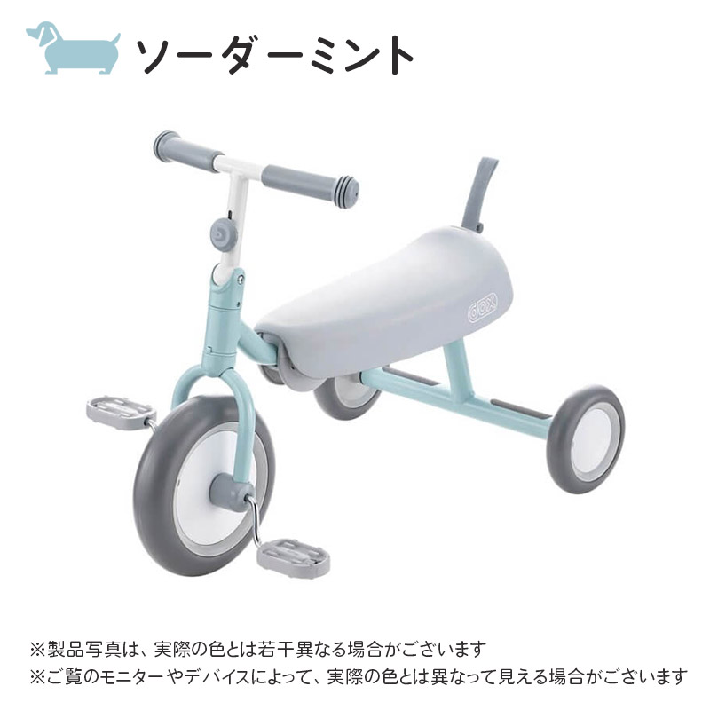 楽天市場】キッズバイク 三輪車 バイク 自転車 アイデス ides D-bike