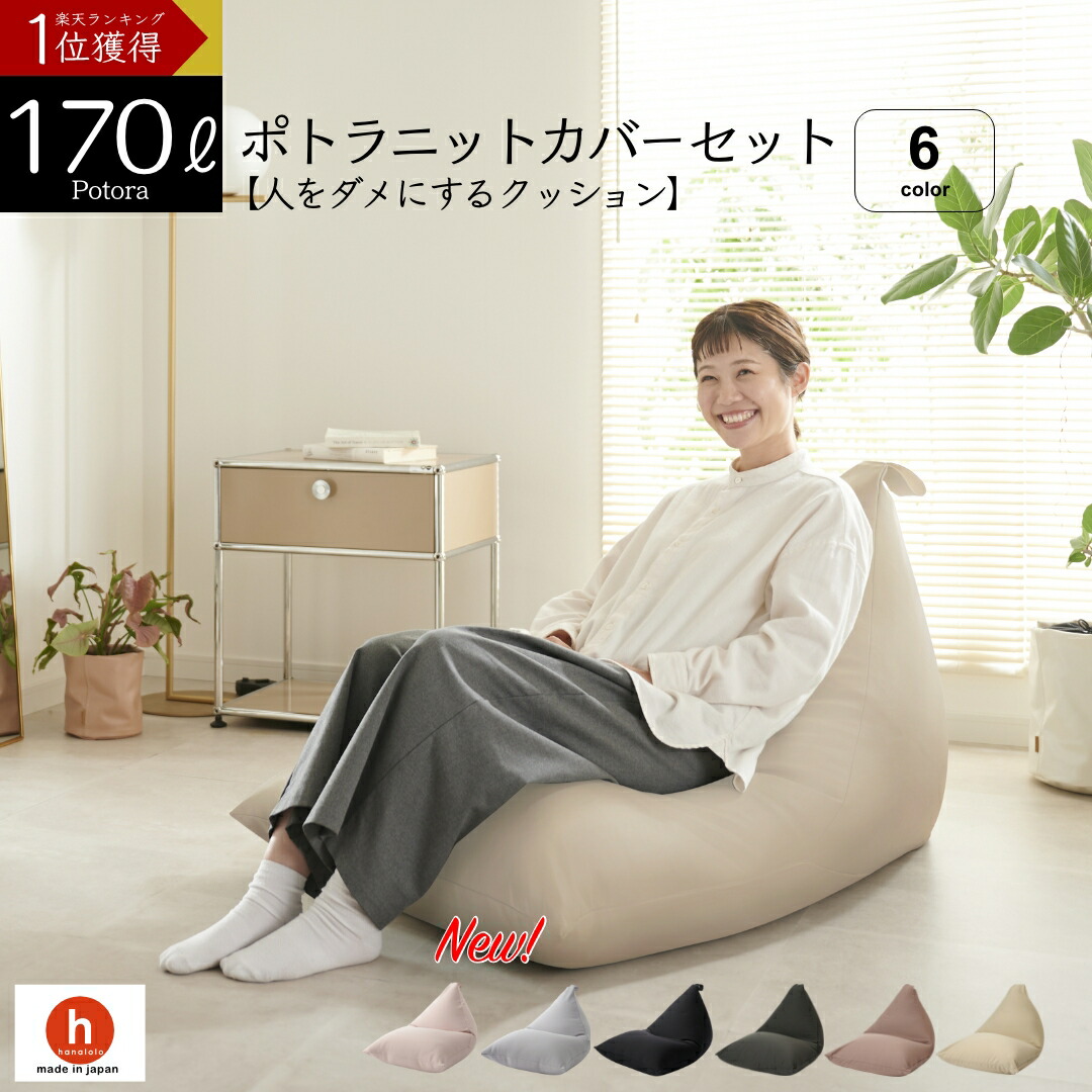 楽天市場】【ﾗｽﾄｽﾊﾟｰﾄ！全品10％OFFｸｰﾎﾟﾝ 22日~】ビーズクッション