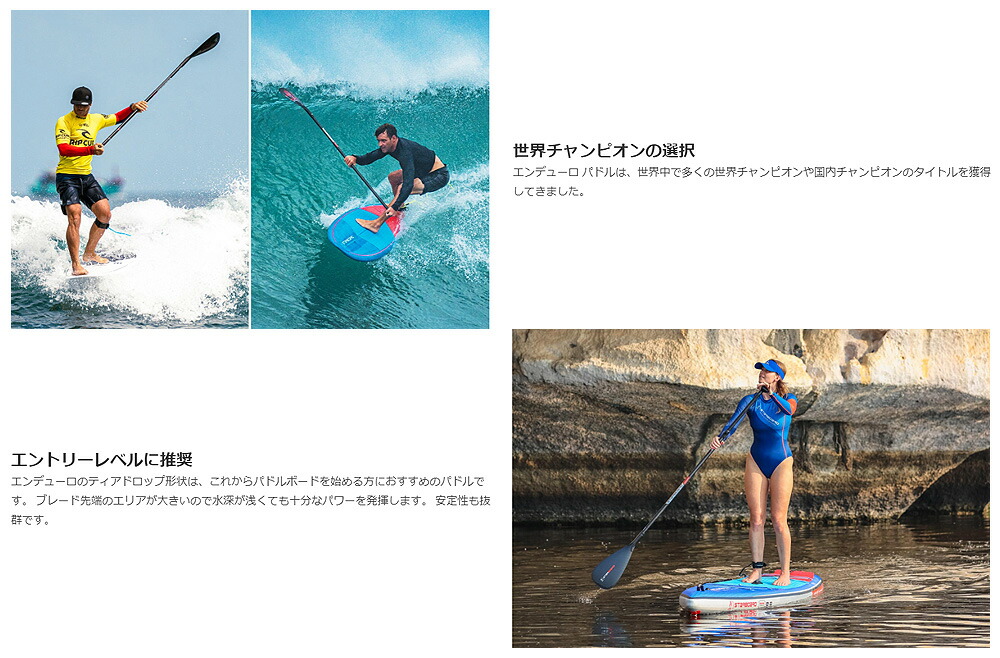 楽天市場】22-23 STARBOARD ENDURO CARBON PADDLE 29MM S35 ADJ 3PCS