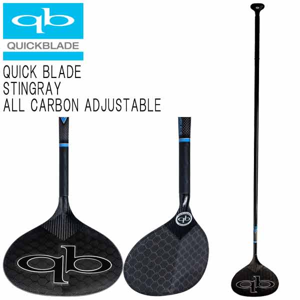 楽天市場】QUICKBLADE STINGRAY ALL CARBON ADJUSTBLE SHAFT