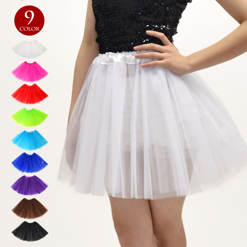 楽天市場】【即納】ダンス衣装 パニエ チュチュ パニエスカート