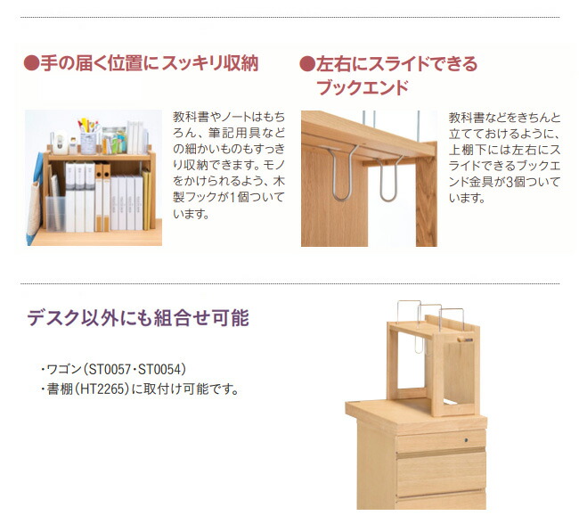 楽天市場】【プレミアム対応】カリモク ボナシェルタ ブックスタンド