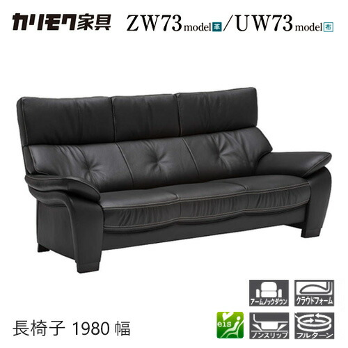 カリモク コンパクト ソファ」の人気商品一覧 | 安い商品を通販サイト