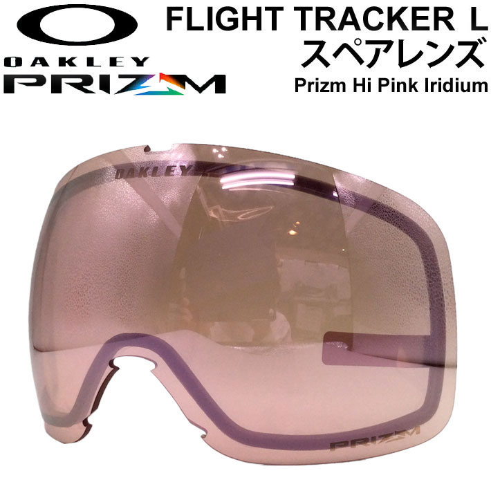 楽天市場】OAKLEY オークリースペアレンズ [Aoo7104LS-08] Prizm Hi