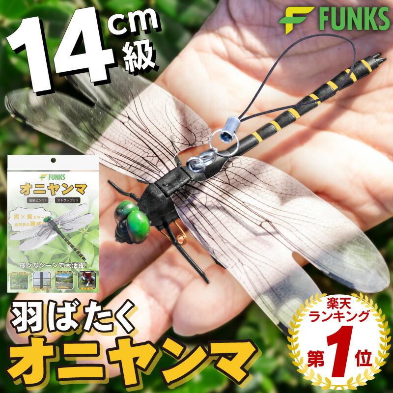 楽天市場】【まとめ買いでお得!!8個セットで1匹あたり173円】FUNKS