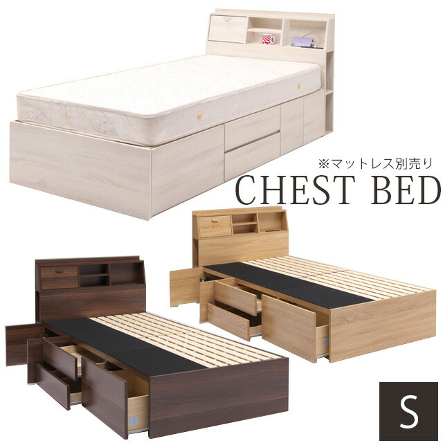 照明 収納付き シングル ベッド」の人気商品一覧 | 安い商品を通販