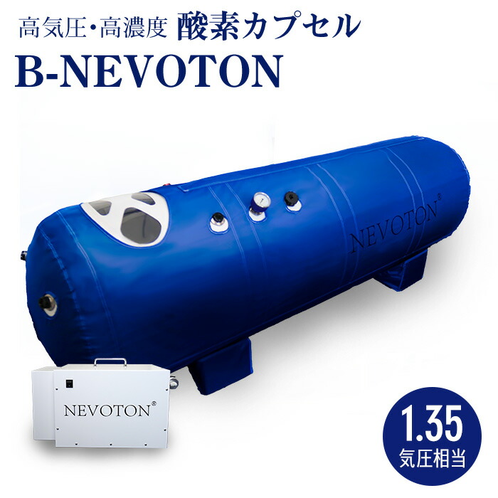 酸素カプセル【訳あり】 酸素カプセル 家庭用」の人気商品一覧 | 安い