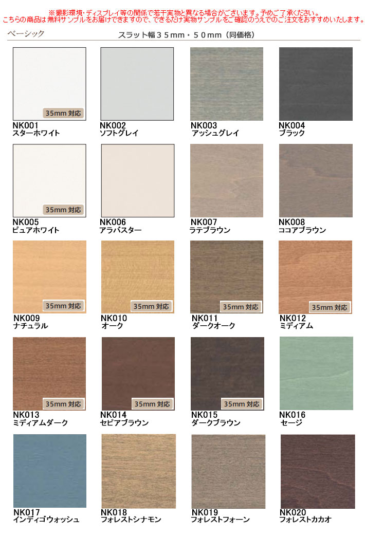 楽天市場】ニチベイ製 ウッドブラインドクレール50・35/木製ブラインド