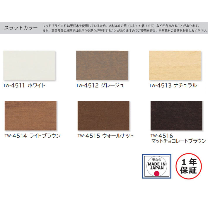 楽天市場】立川機工製 ファーステージウッドブラインド/木製ブラインド