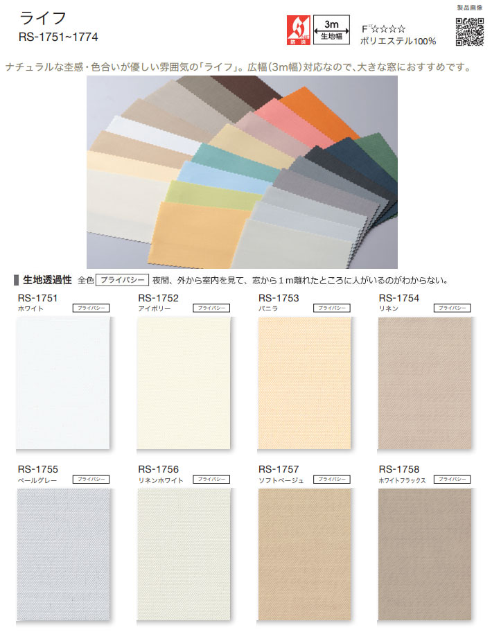 楽天市場】タチカワブラインド製 ロールスクリーンラルクシールド