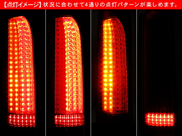 楽天市場】LEDテールランプ オールLEDテールライト ハイエース 200系
