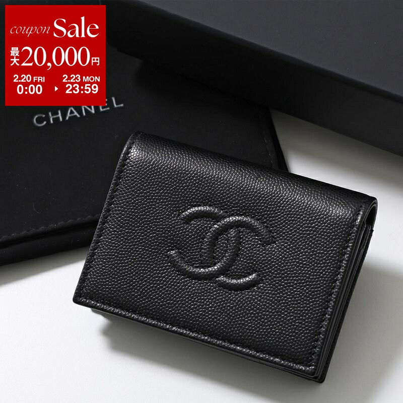 楽天市場】【最大2万円OFFクーポン対象・2/20～2/23限定】CHANEL