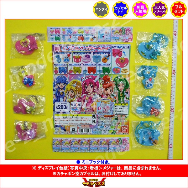 楽天市場】【期間限定】特価商品！スマイルプリキュア！キュアデコル