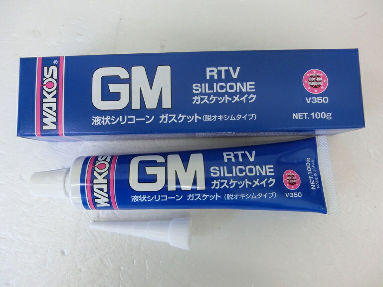 楽天市場】WAKO'S ワコーズ GM-T ガスケットメイク V350 液体シリコン