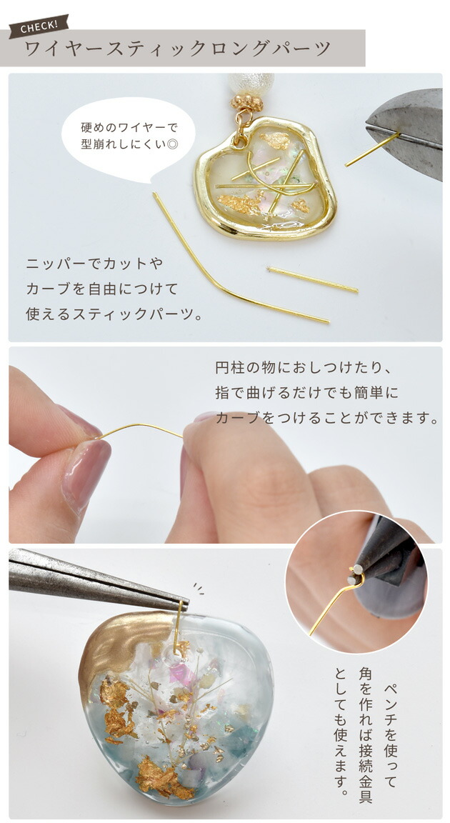 楽天市場】ワイヤー スティック ロング パーツ 30mm 20本 □ ゴールド