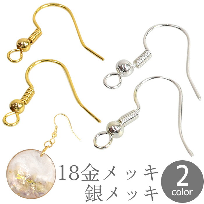 楽天市場】【高品質】フック ピアス パーツ カン付き 18金メッキ 銀