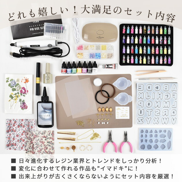 楽天市場】これがあれば完璧！ レジン スターター キット 2025 最新