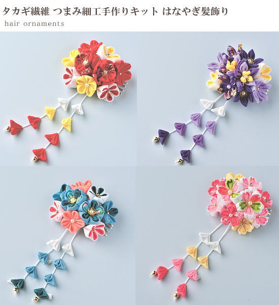 楽天市場】【スペシャルセール】 つまみ細工 手作り キット はなやぎ